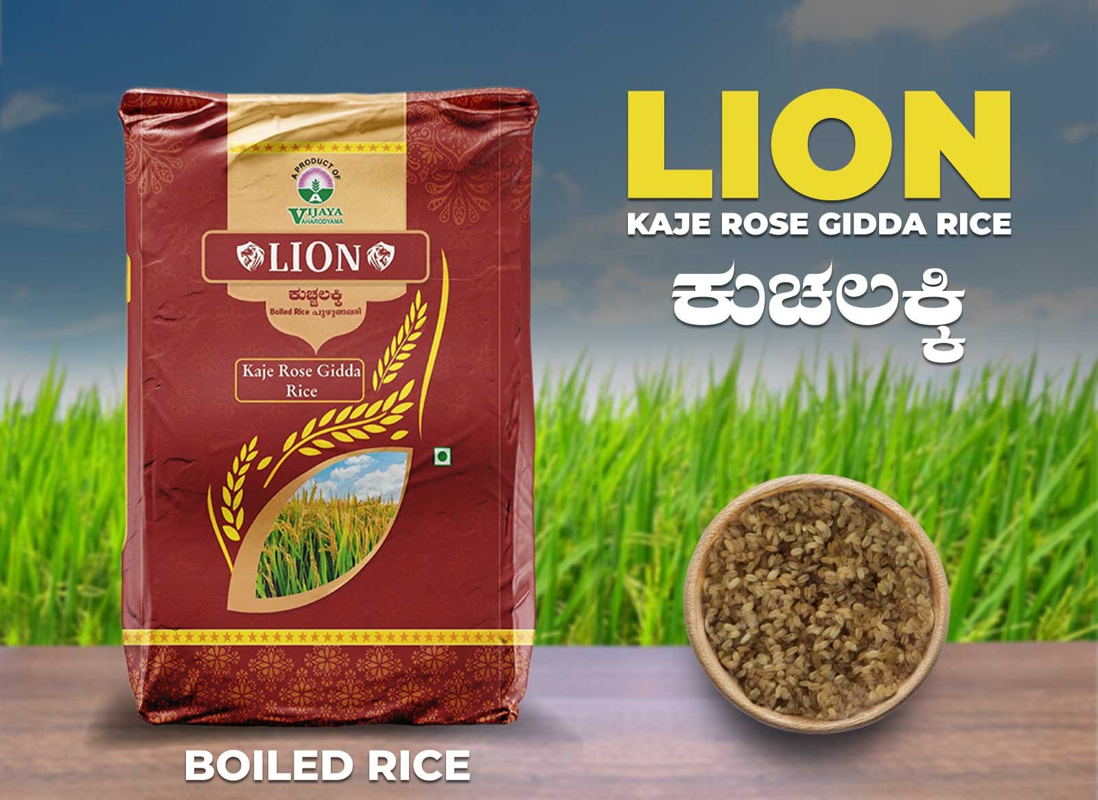 Lion-Boiled-Rice-ಕುಚಲಕ್ಕಿ